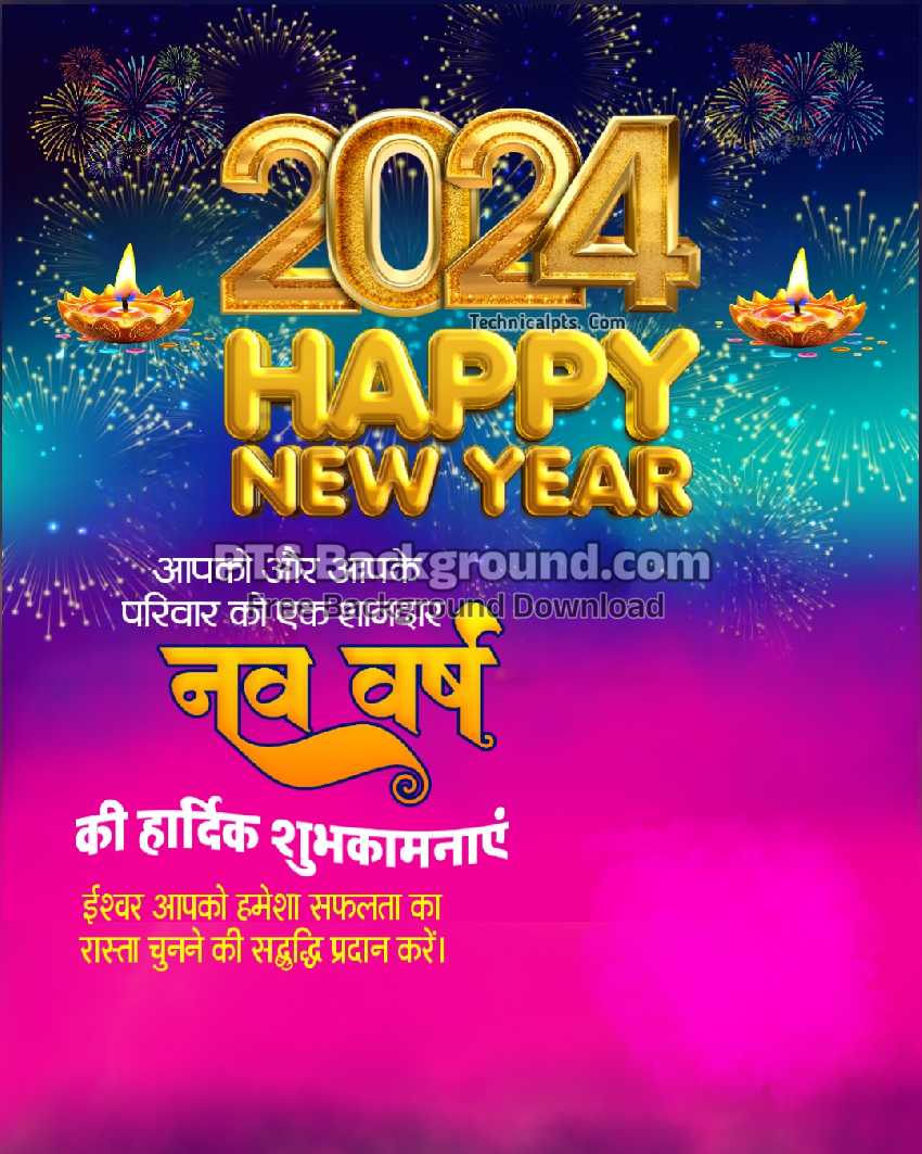 2024 Happy New Year editing background images free download