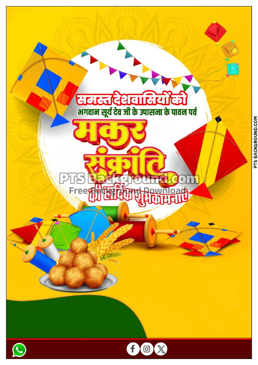 2025 Makar Sakranti poster background download