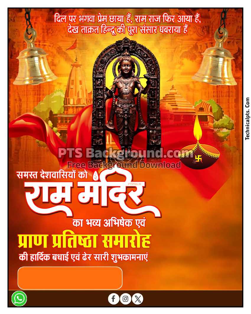 राम मंदिर 22 जनवरी poster banner editing background image download