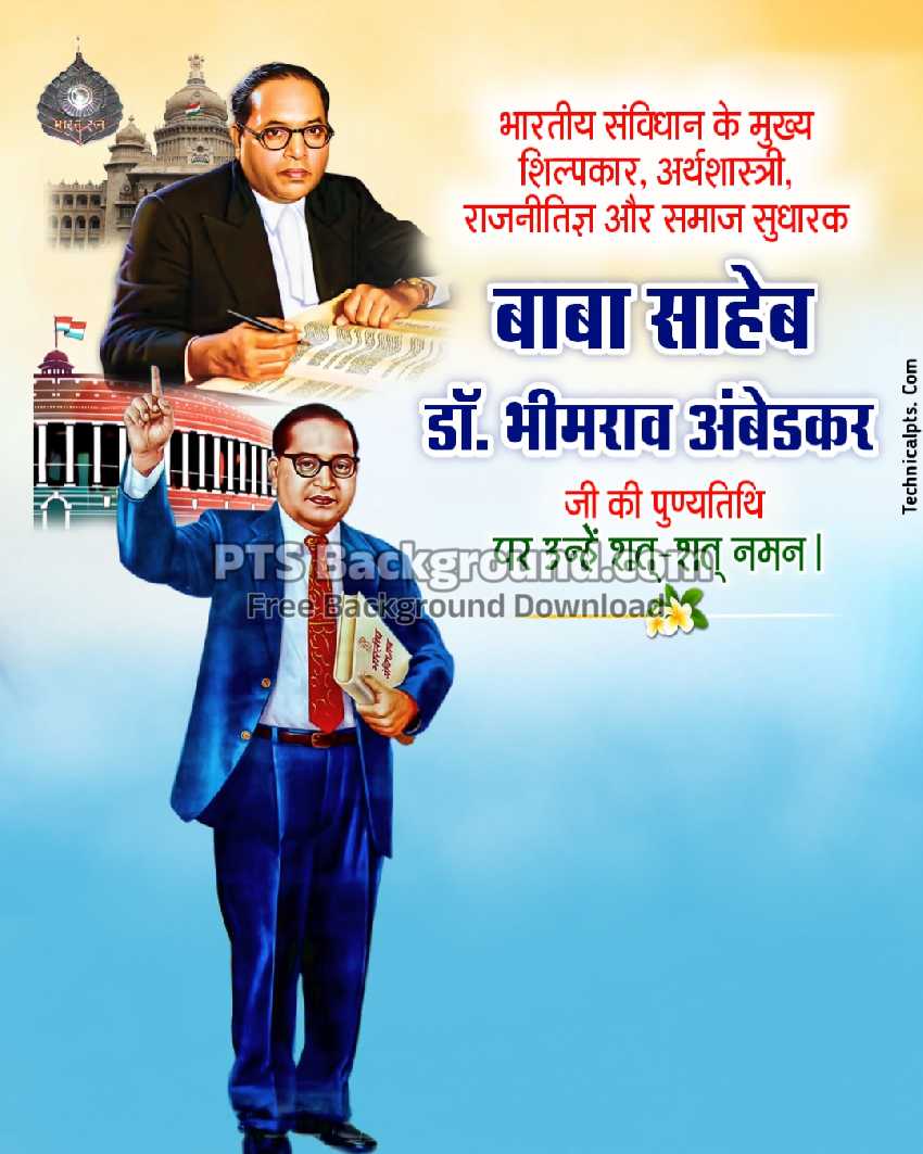 Bheemrav Ambedkar death anniversary banner editing background images download