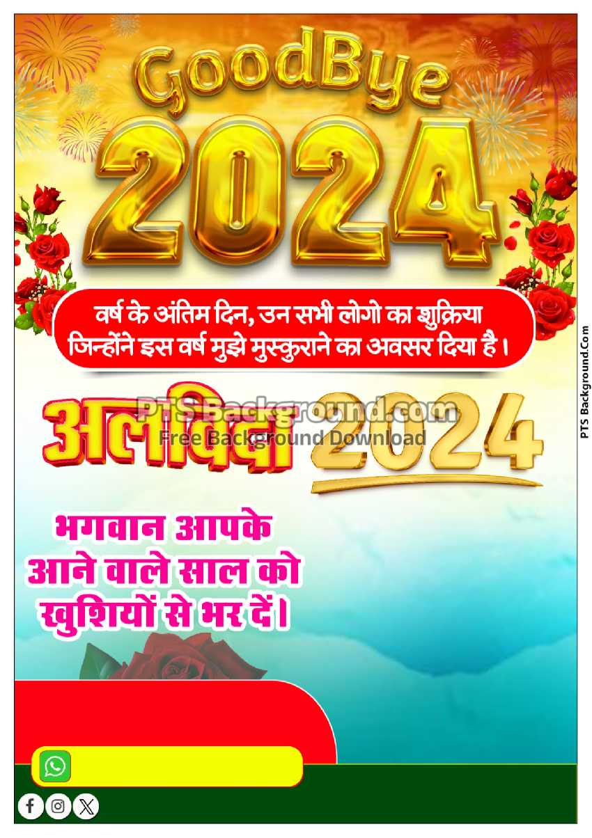 Bye bye 2024 Happy New Year 2025 poster download