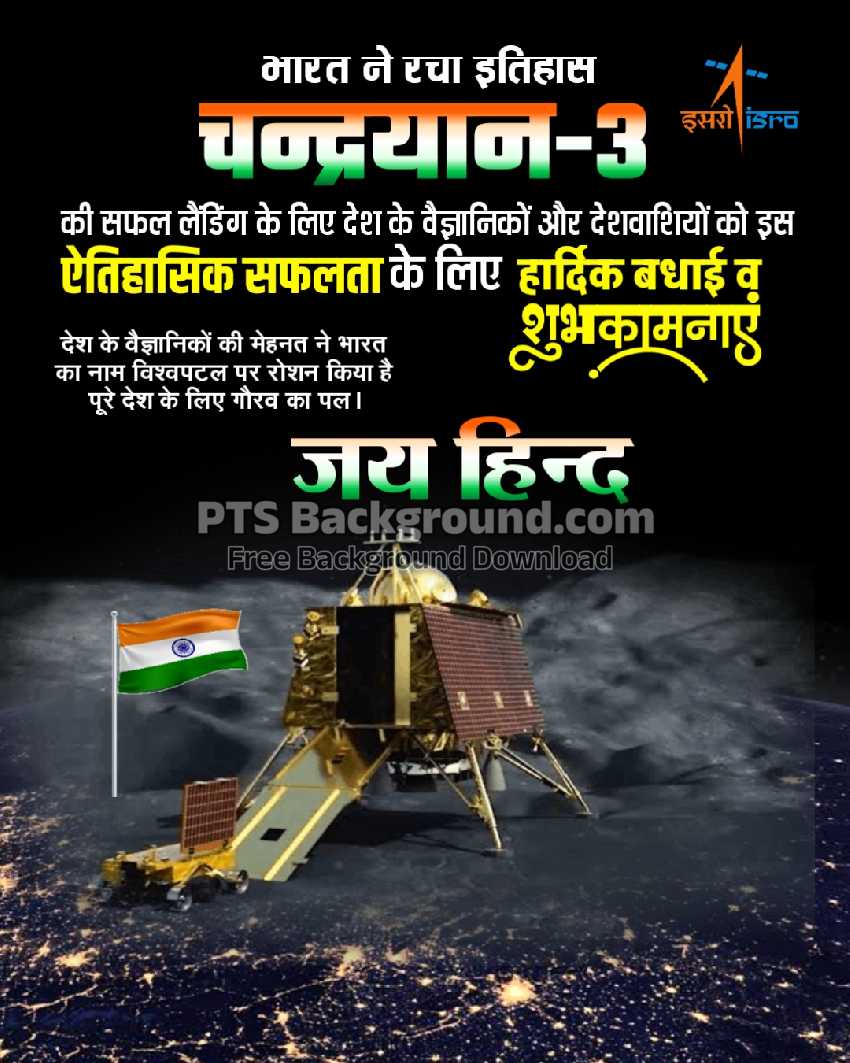 Chandrayan 3 landing banner poster background images download