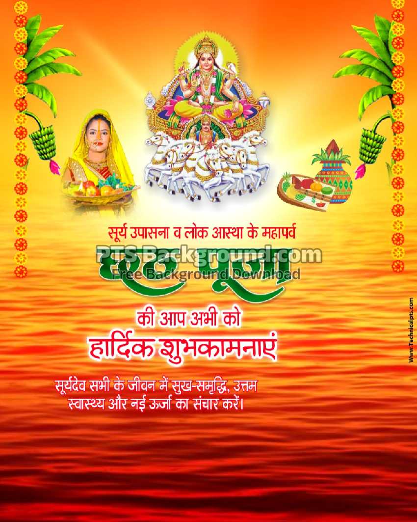 Chhath Puja BLANK poster background download