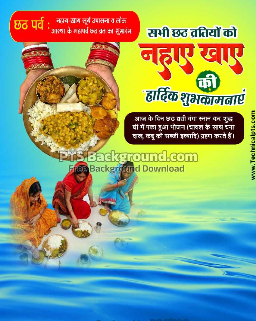 Chhath Puja first day Nahay khay background images download