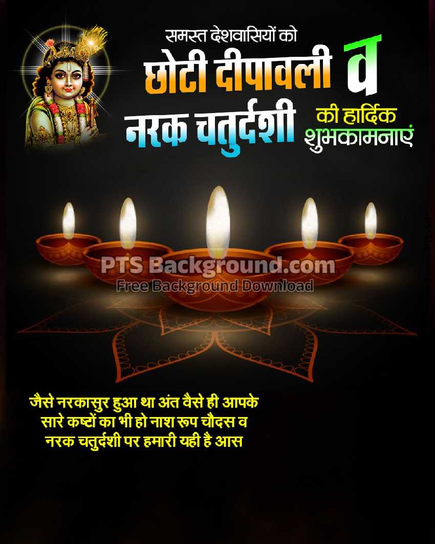 Chhoti Diwali banner editing background images