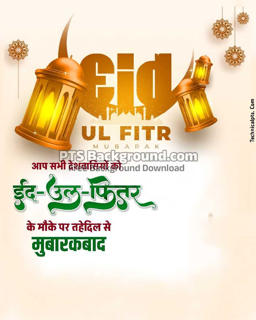 Eid ul Fitr poster background
