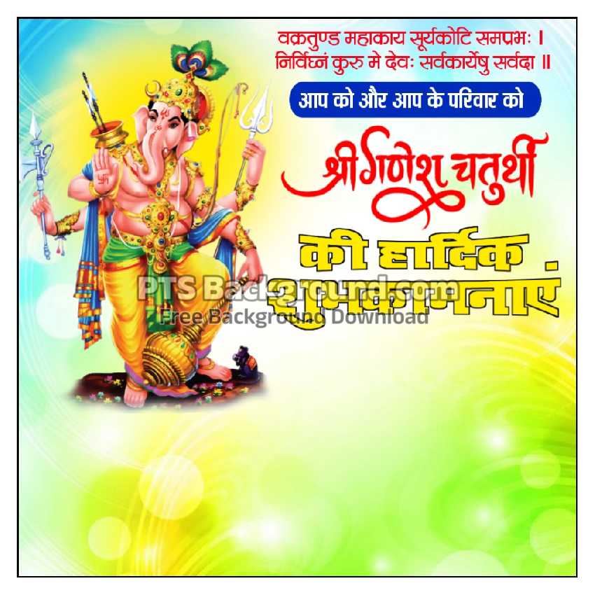Ganesh Chaturthi group banner poster editing background images