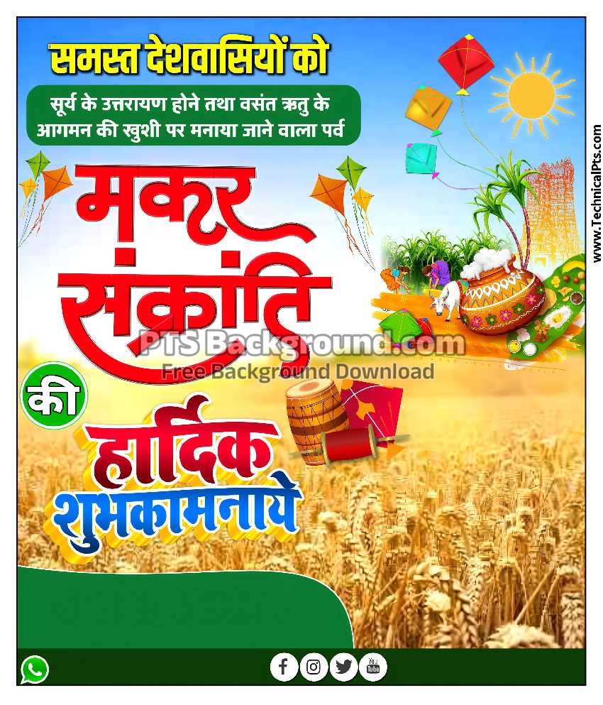 Happy Makar Sankranti in Hindi background images download