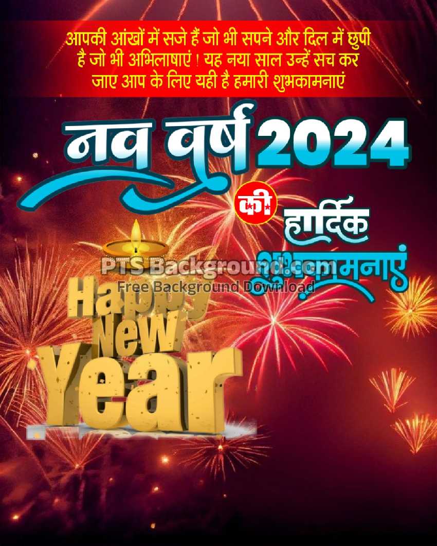Happy New Year 2024 Baner editing background