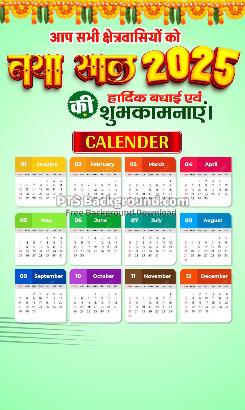 Happy New Year 2025 calender poster background image download