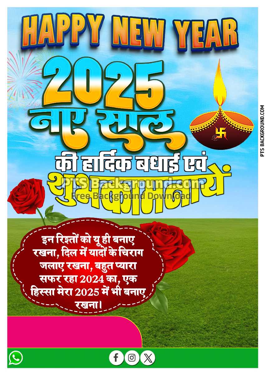 Happy New Year 2025 photo editing background images