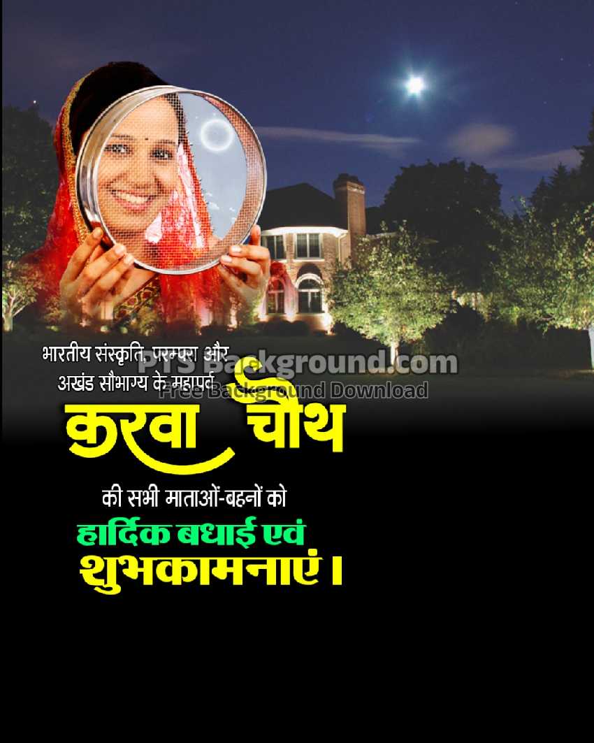 Karva Chauth poster designing background images free download