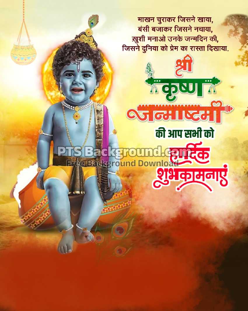 Krishna Janmashtami banner editing background images