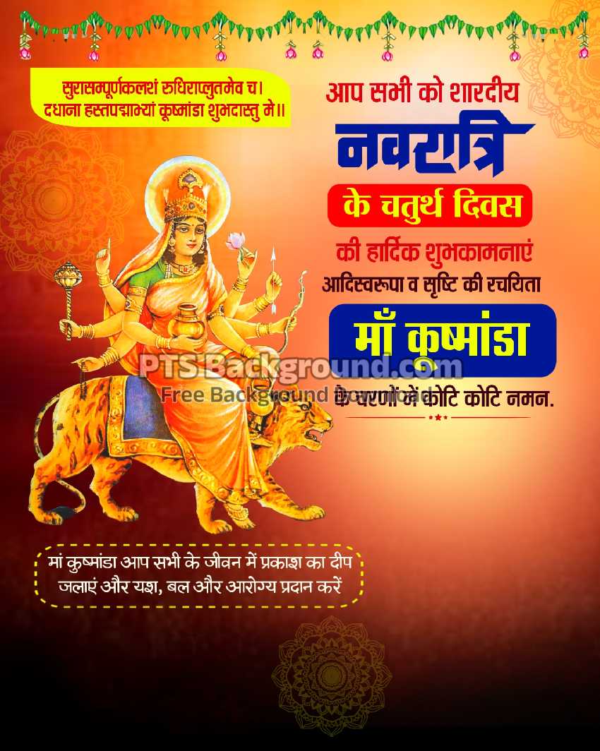 kushmunda Navratri 4th day banner editing background images download