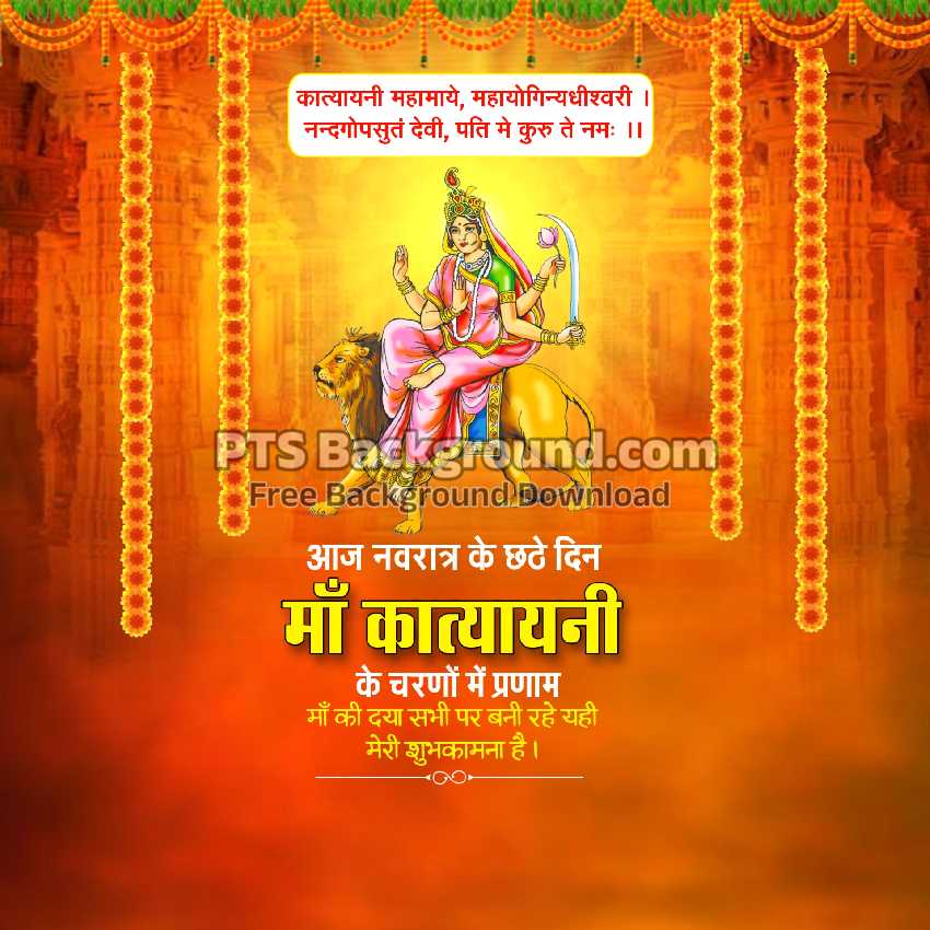 Maa Katyayani Navratri poster editing background images free download