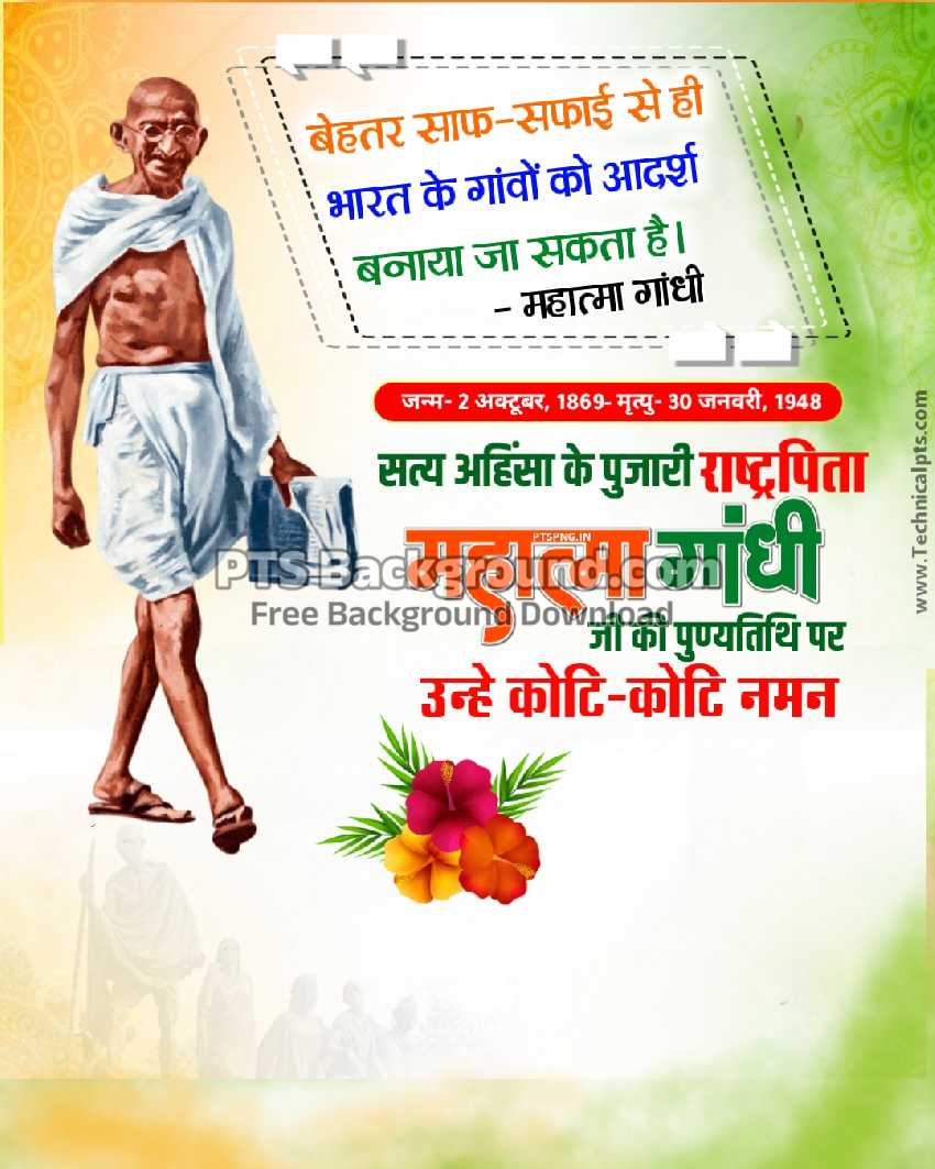 Mahatma Gandhi death anniversary banner editing background image