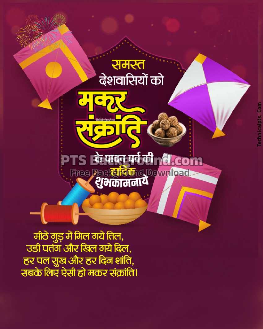 Makar Sakranti poster background images download