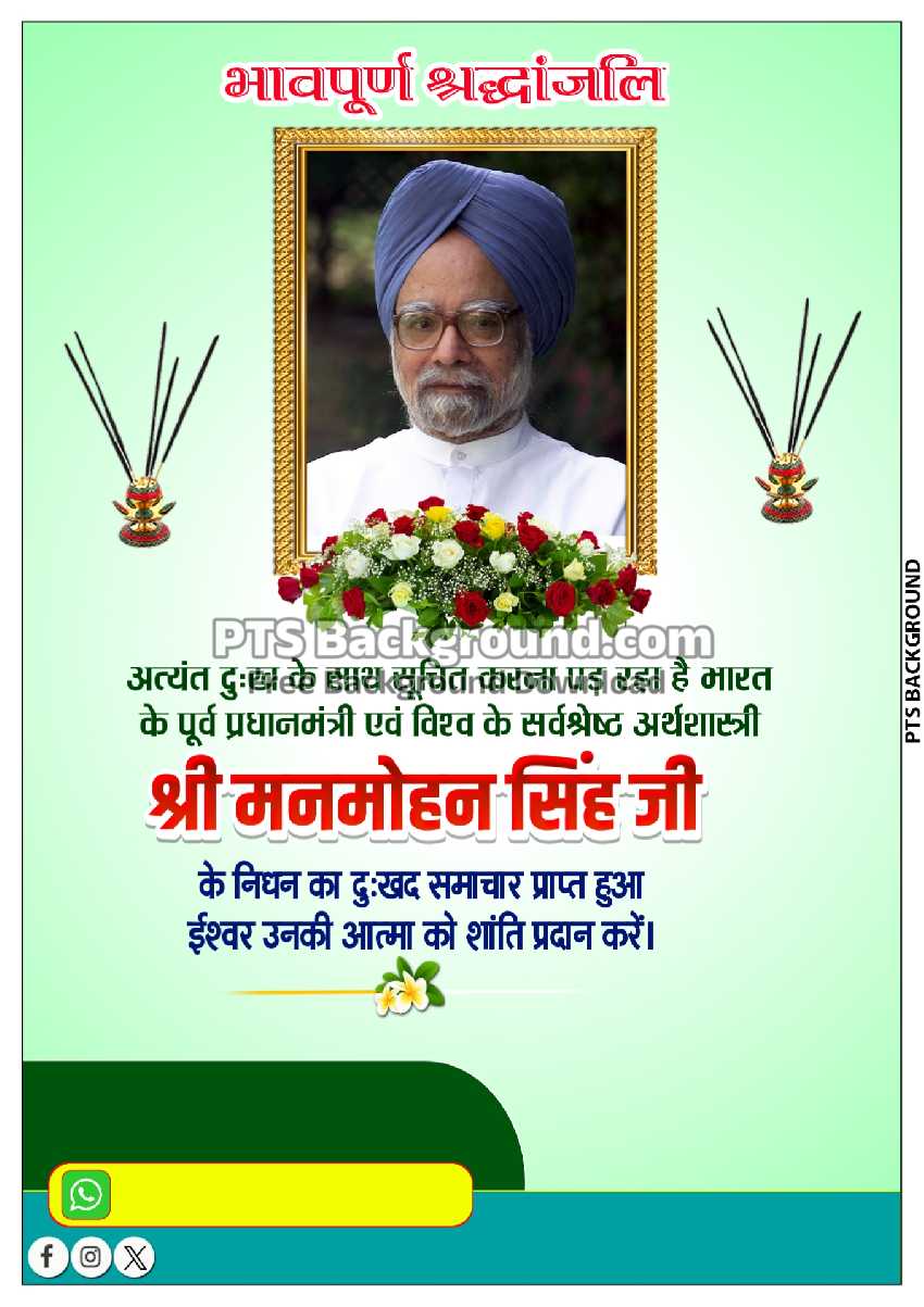 Manmohan Singh punyatithi poster background