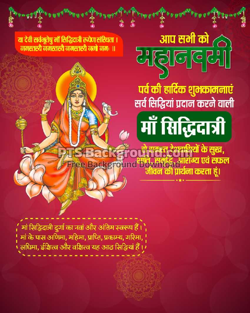 Navmi maa siddhidatri banner editing background images download