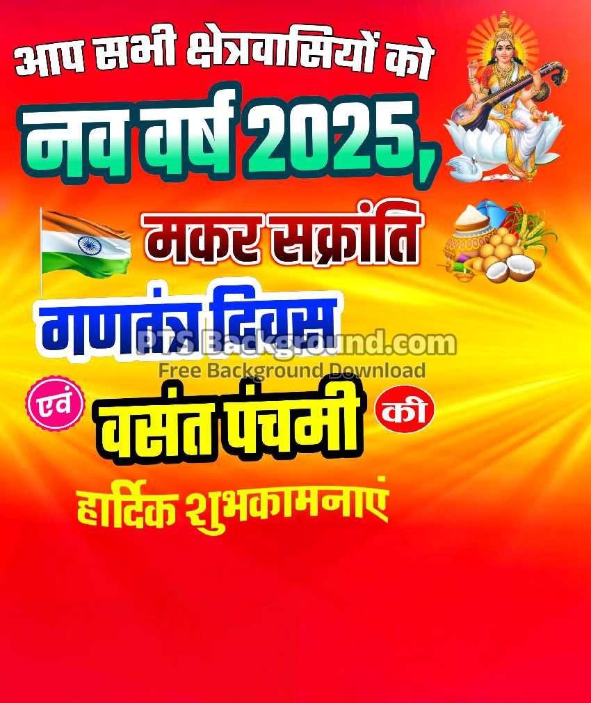 Naya Sal 2025 and Makar Sankranti poster background image download