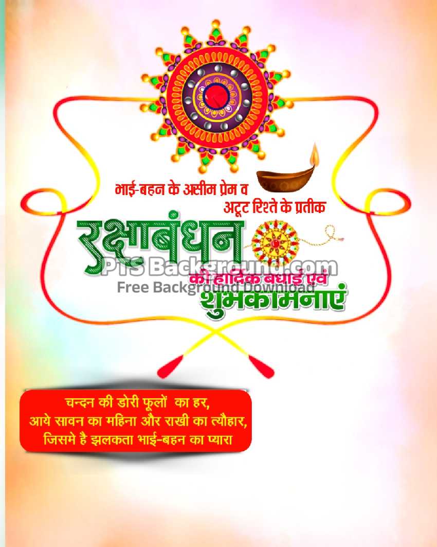 Raksha Bandhan banner editing background download