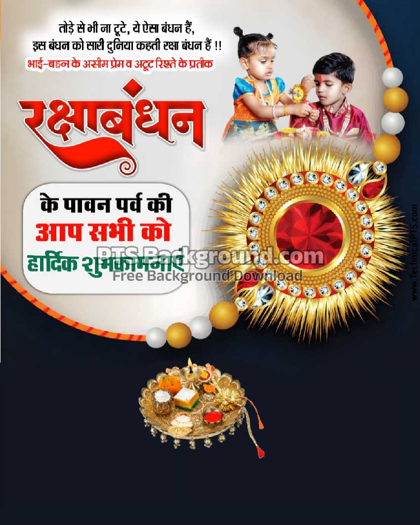 Rakshabandhan poster banner background images