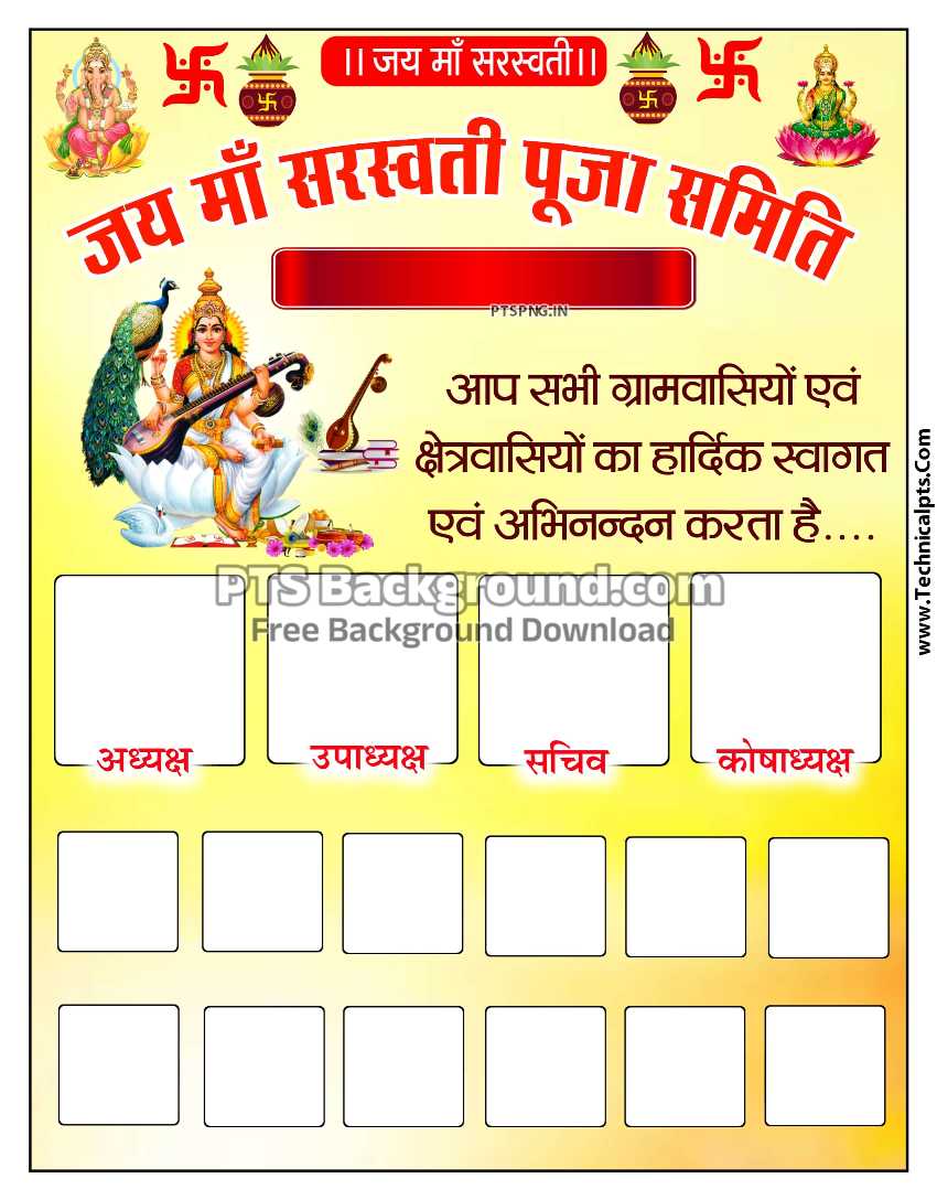 Saraswati Puja Samiti group banner editing background image download